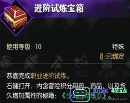 逆水寒手游试炼峰详细玩法介绍与攻略分享，教你如何轻松通关