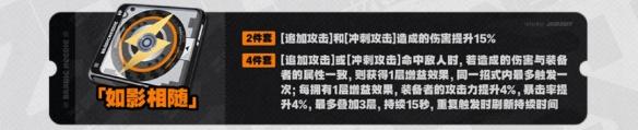 绝区零如影相随驱动盘使用体验如何？属性效果全面解析