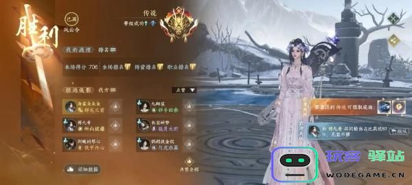 逆水寒手游试剑天下段位等级具体划分方式及介绍