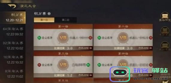 三国演武大会怎么玩？全方位攻略教你掌握谋定天下的演武大会玩法