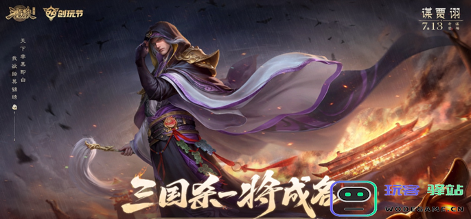 《三国杀》史诗宝珠的白嫖攻略，详解免费获取史诗宝珠的方法与技巧