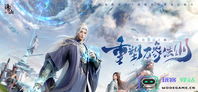 如何完成《诛仙2》中的“我从山中来”奇遇任务？详细攻略解析