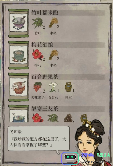 江南百景图中的热饮配方有哪些？详细热饮调制全攻略