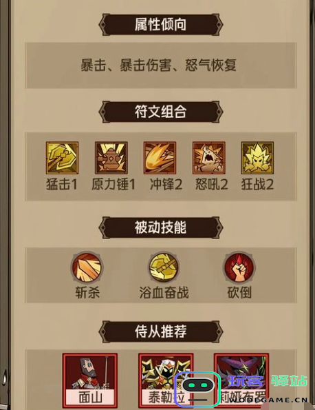 如何在英雄没有闪中运用地狱火原力锤？详细玩法解析及技巧分享