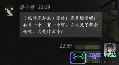 燕云十六声唐小糖提高好感度对话选项分享及100好感度话术技巧推荐