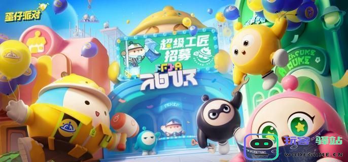 蛋仔派对中的地雷如何正确使用？地雷使用技巧全面解析