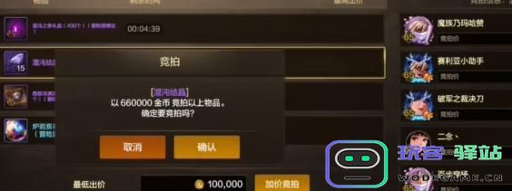 dnf手游中哪些物品在奥兹玛竞拍中最具价值？推荐值得竞拍的物品