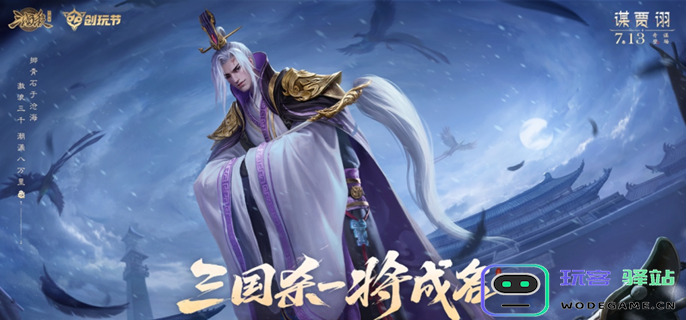 如何获取三国杀中的斗地主之王称号？详细获得方法解析