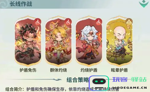 翻滚吧天神长线灼烧流阵容搭配全解析，如何掌握最佳玩法与战略