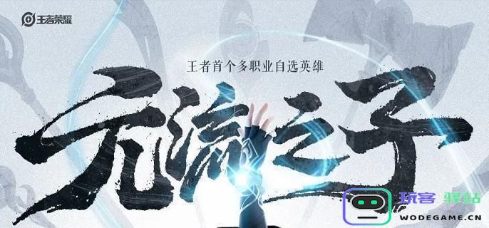 王者荣耀元流之子射手铭文最佳搭配解析与推荐，助你提升游戏实力