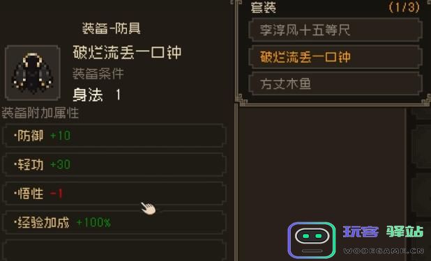 大江湖之苍龙与白鸟第一周攻略详解，该如何顺利通关一周目