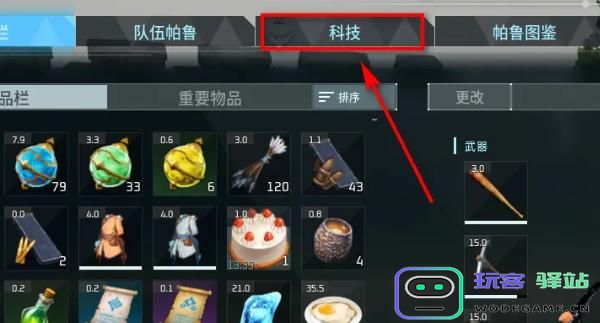 幻兽帕鲁的金属矿场如何解锁？详细解锁步骤与方法介绍
