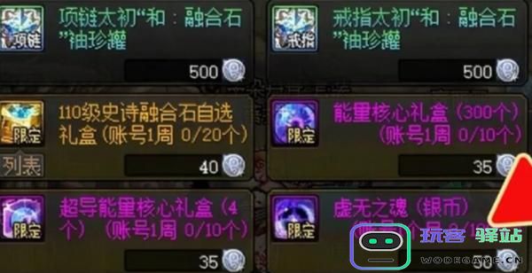 dnf手游迷雾工商协会银币的价值解析及其使用方法揭秘