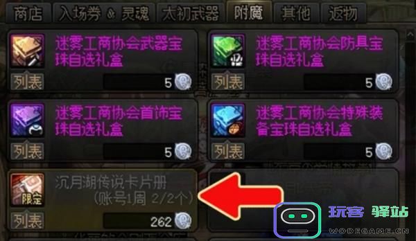dnf手游迷雾工商协会银币的价值解析及其使用方法揭秘