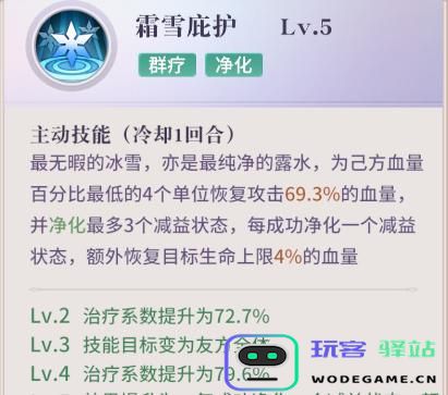 如何应对永夜降临中复苏debuff？全面解析debuff应对策略