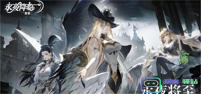 如何应对永夜降临中复苏debuff？全面解析debuff应对策略