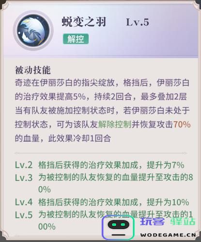 如何应对永夜降临中复苏debuff？全面解析debuff应对策略