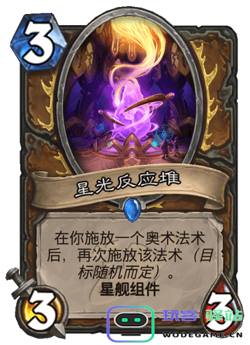 炉石传说奥术德的游戏策略与卡组搭配详细指南