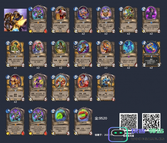 炉石传说污手骑士卡组怎么玩？分享污手骑士卡组的详细配牌代码