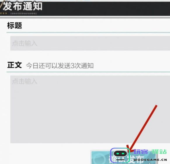 排球少年社团最新活动通知发布指南及其方法介绍