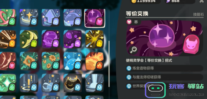 洛克王国技能石的获取途径与方法详解，助你轻松获取技能石
