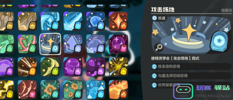 洛克王国技能石的获取途径与方法详解，助你轻松获取技能石