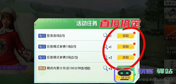 和平精英新春活动如何获取恋语绒绒？快速获取恋语绒绒的小窍门介绍