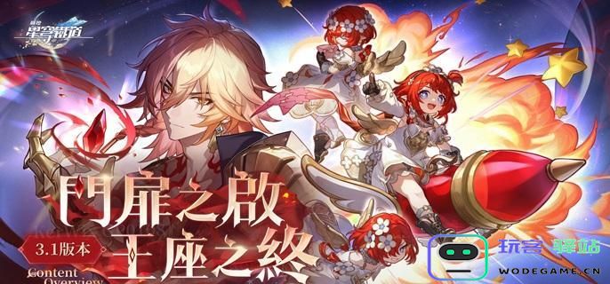 崩坏星穹铁道一人击败万人的隐藏成就指南与策略详解