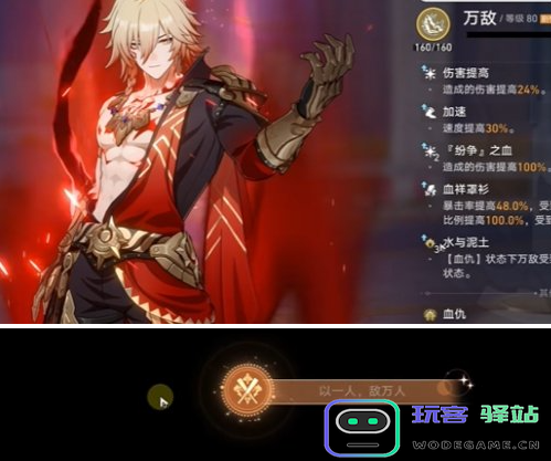 崩坏星穹铁道一人击败万人的隐藏成就指南与策略详解