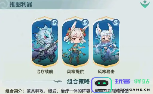 翻滚吧天神新手玩家最佳阵容搭配指南，如何配队更有效？