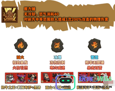 如何掌握英雄的野蛮人原力锤流派玩法技巧？详细攻略及技巧解析
