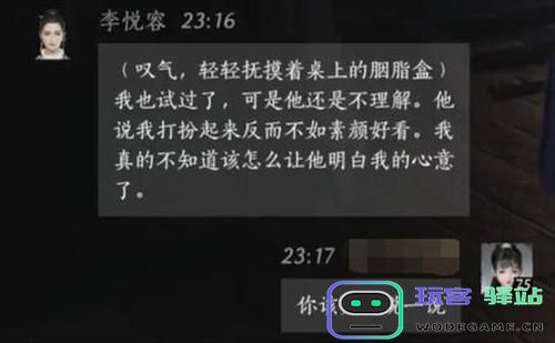 燕云十六声李悦容好感度提升对话选择推荐技巧与话术解析