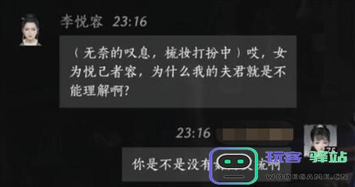 燕云十六声李悦容好感度提升对话选择推荐技巧与话术解析