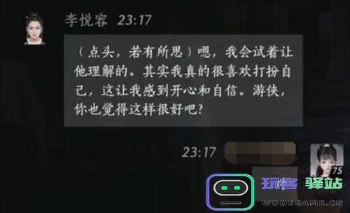 燕云十六声李悦容好感度提升对话选择推荐技巧与话术解析