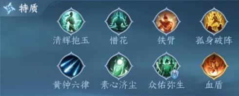 逆水寒手游2.3.1版本素问特质的最佳搭配方案推荐