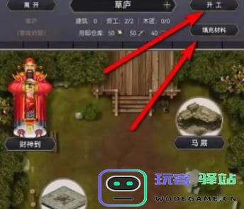 提升江湖府邸等级的快捷方法有哪些？揭秘府邸等级快速提升的有效技巧