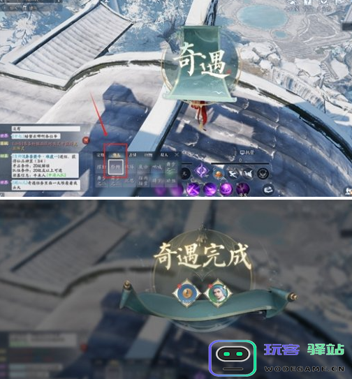 诛仙2中如何完成诚心拜谒奇遇任务的详细攻略与步骤解析