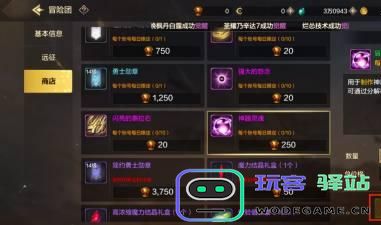 dnf手游神器灵魂获取途径探讨，如何高效获得神器灵魂的方法