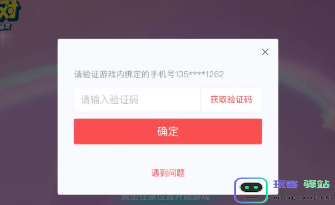 如何在蛋仔派对中完成手机号绑定？详细步骤及方法解析
