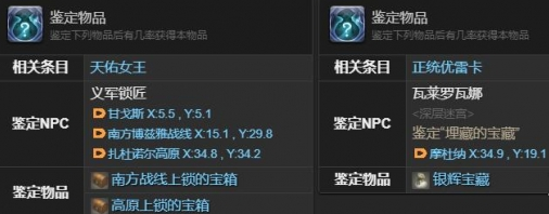 最终幻想14水晶世界怎样获得白鼬宠物？详细获取白鼬的方法解析