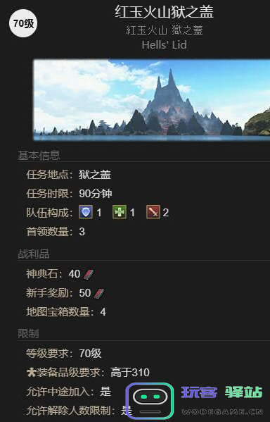 最终幻想14水晶世界怎样获得白鼬宠物？详细获取白鼬的方法解析