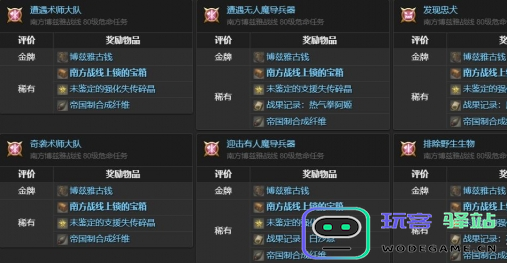 最终幻想14水晶世界怎样获得白鼬宠物？详细获取白鼬的方法解析