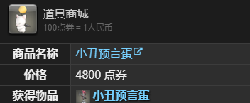 最终幻想14水晶世界中如何获取小丑预言蛋宠物的详细指南