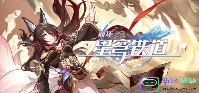 崩坏星穹铁道如何完成非自然死亡任务？详细攻略解析