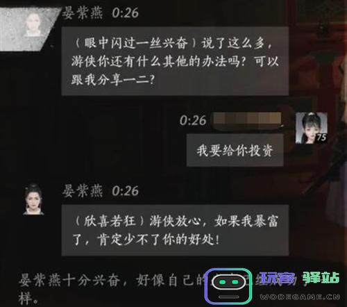 燕云十六声晏紫燕好感度对话选择攻略，如何提升晏紫燕好感度到100的最佳话术推荐
