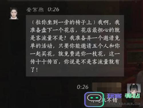 燕云十六声晏紫燕好感度对话选择攻略，如何提升晏紫燕好感度到100的最佳话术推荐
