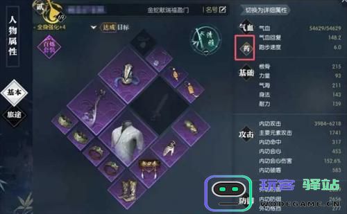 逆水寒手游中如何设置自动吃药功能？详细自动吃药步骤分享