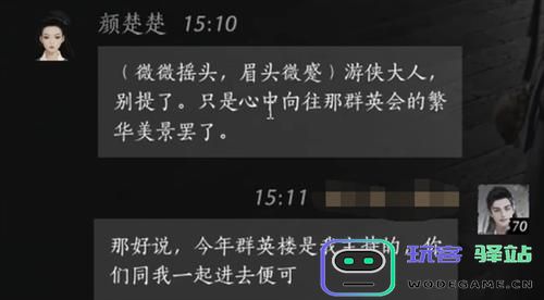 燕云十六声颜楚楚提升好感度对话选择指南及话术推荐