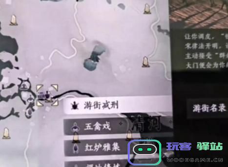 燕云十六声中的游街减刑具体内容是什么？关于游街减刑的详细介绍