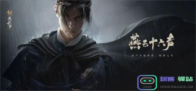 如何完成燕云十六声中的清河花海隐藏任务？清河花海隐藏任务详细完成步骤指南